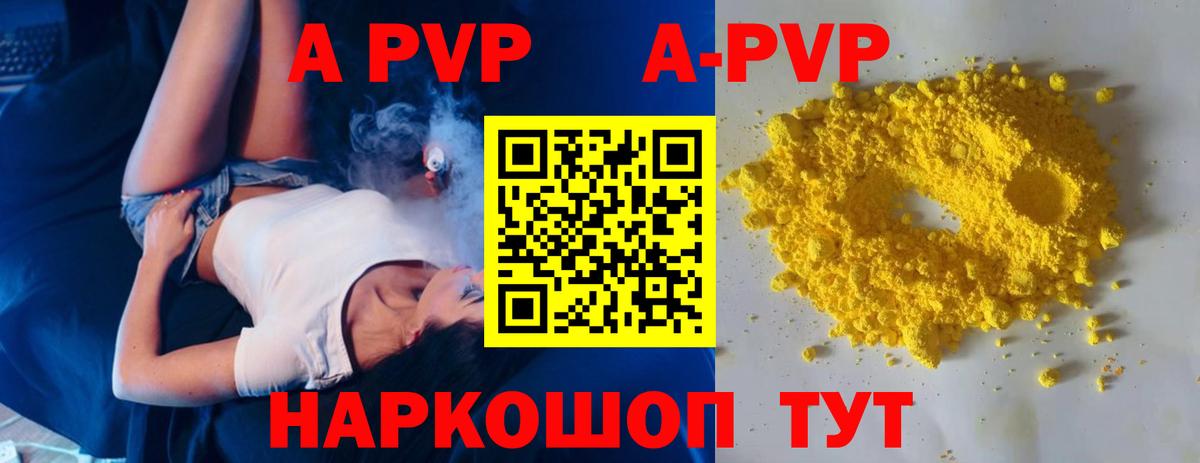 A-PVP СК КРИС Сорочинск