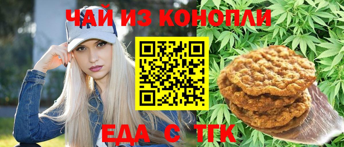 Cannafood конопля  Вход с VPN  Сорочинск 