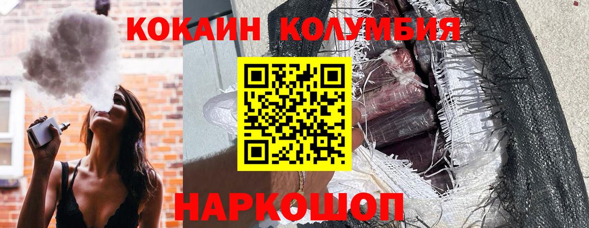 Кокаин Эквадор Сорочинск