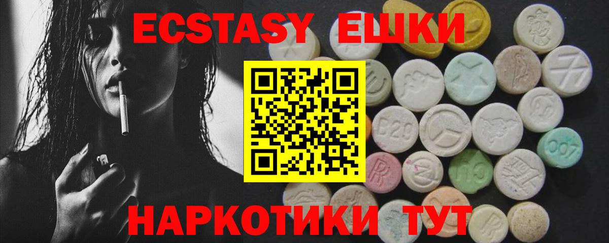 Ecstasy louis Vuitton  Ecstasy  Сорочинск  Вход с VPN 