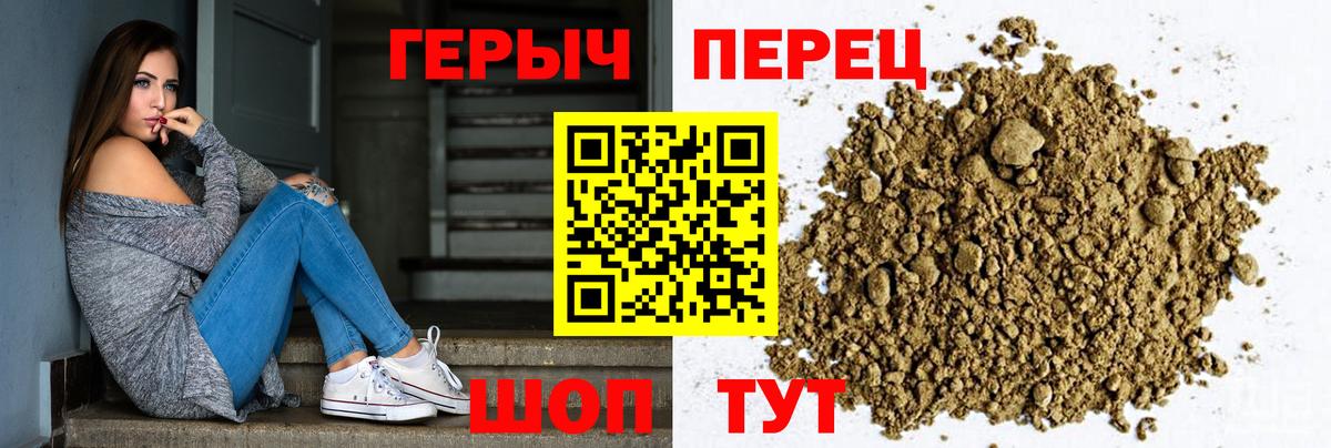 ГЕРОИН VHQ Сорочинск
