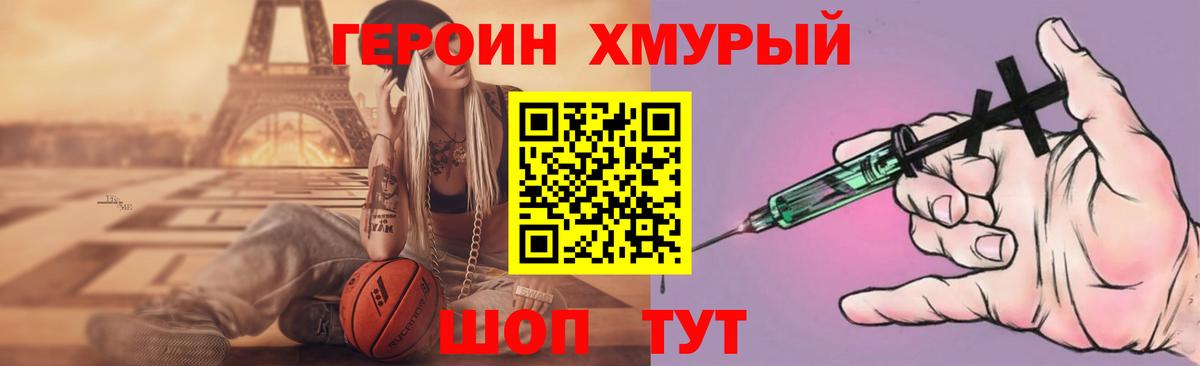 Сорочинск  Героин  Вход с VPN  Героин VHQ 