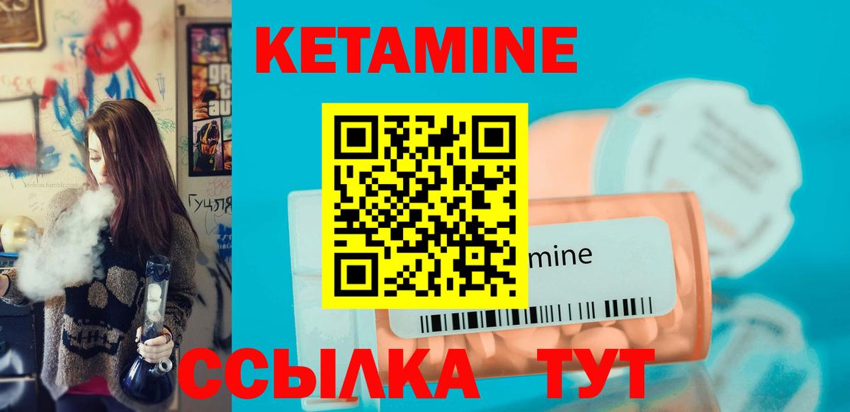 КЕТАМИН ketamine  КЕТАМИН ketamine  Вход с VPN  Сорочинск 