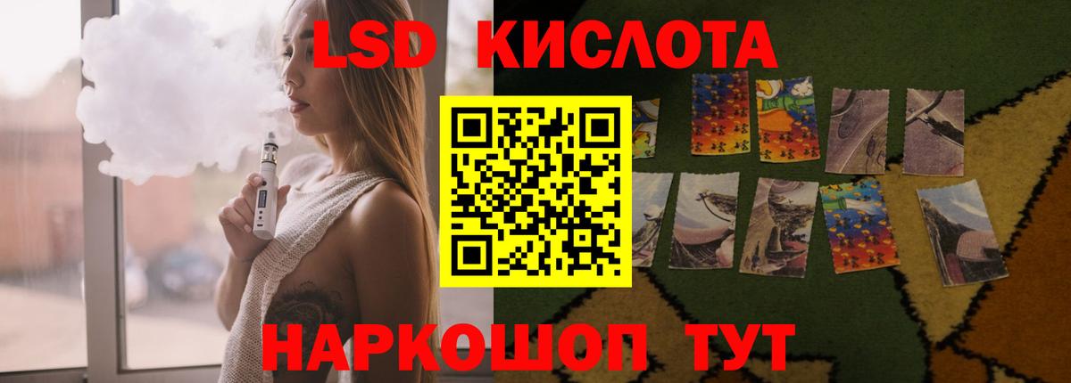ЛСД экстази кислота Сорочинск