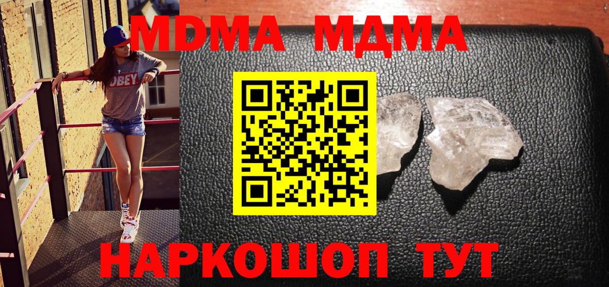 Сорочинск  МДМА VHQ  Вход с VPN  MDMA crystal 