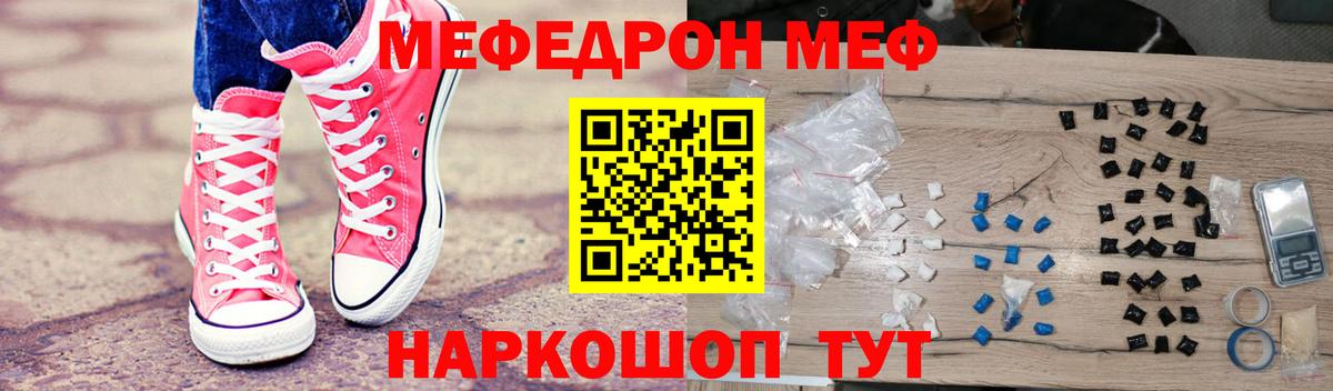 купить наркоту  МЯУ-МЯУ  Мефедрон VHQ  Сорочинск  Вход с VPN  Меф VHQ 