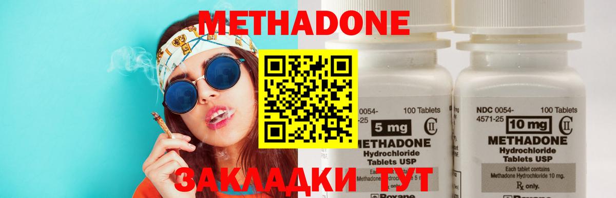 Метадон мёд Сорочинск