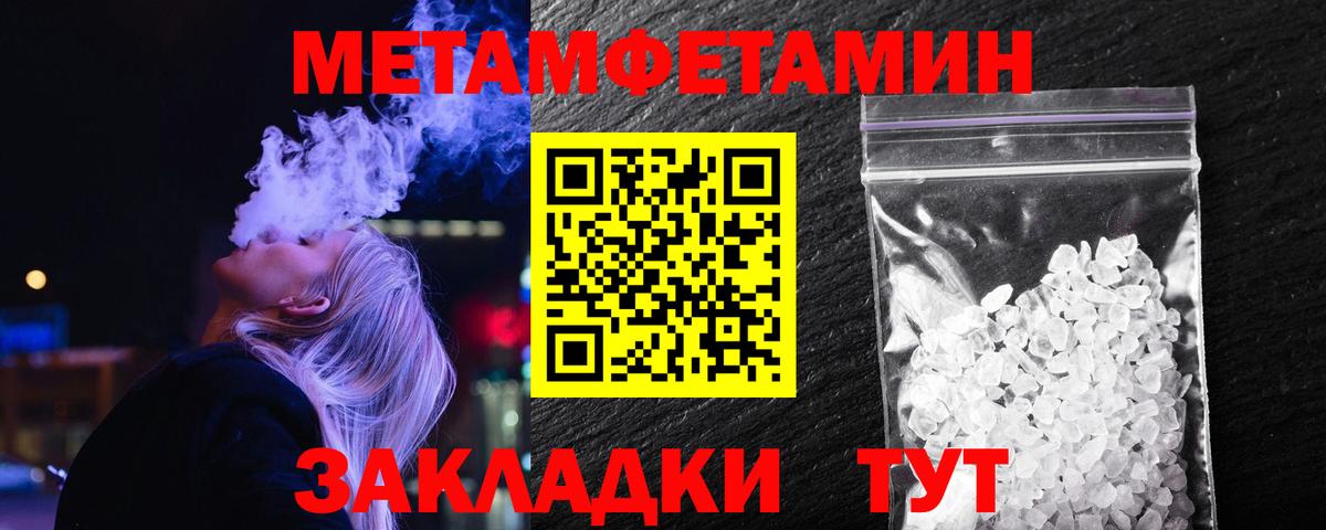 Метамфетамин кристалл Сорочинск
