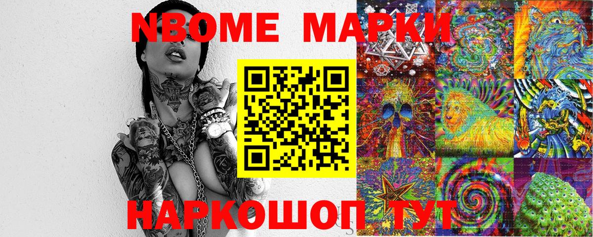 Сорочинск  Марки N-bome 1500мкг  Вход с VPN  Марки N-bome 1500мкг 