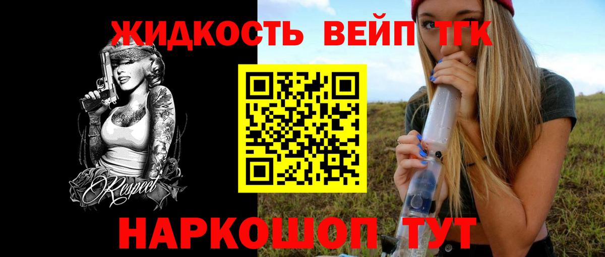 Дистиллят ТГК Wax Сорочинск